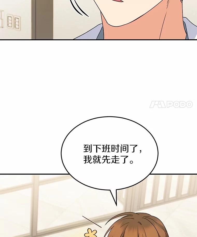 《你好？兽医先生！》48.兽医的职责 第4页