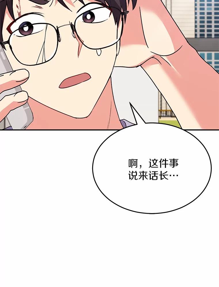 《你好？兽医先生！》48.兽医的职责 第20页