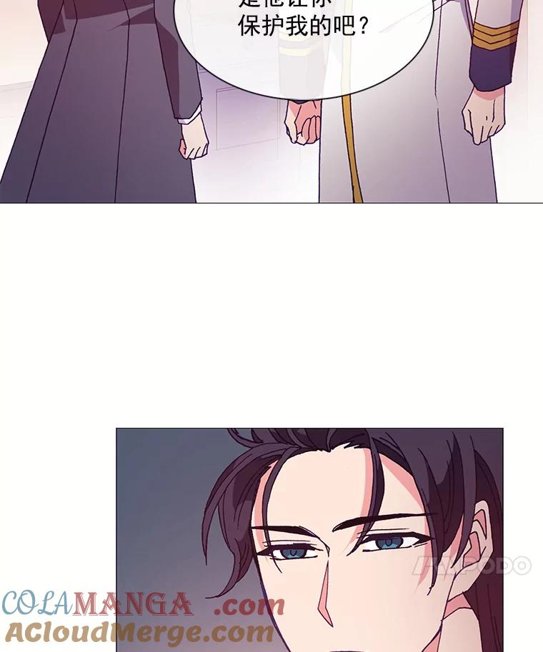 《图书馆需要魔女》49.弱者 第22页