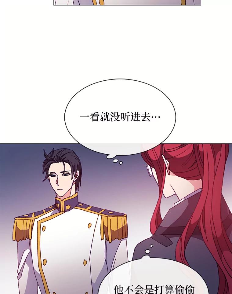 《图书馆需要魔女》49.弱者 第11页