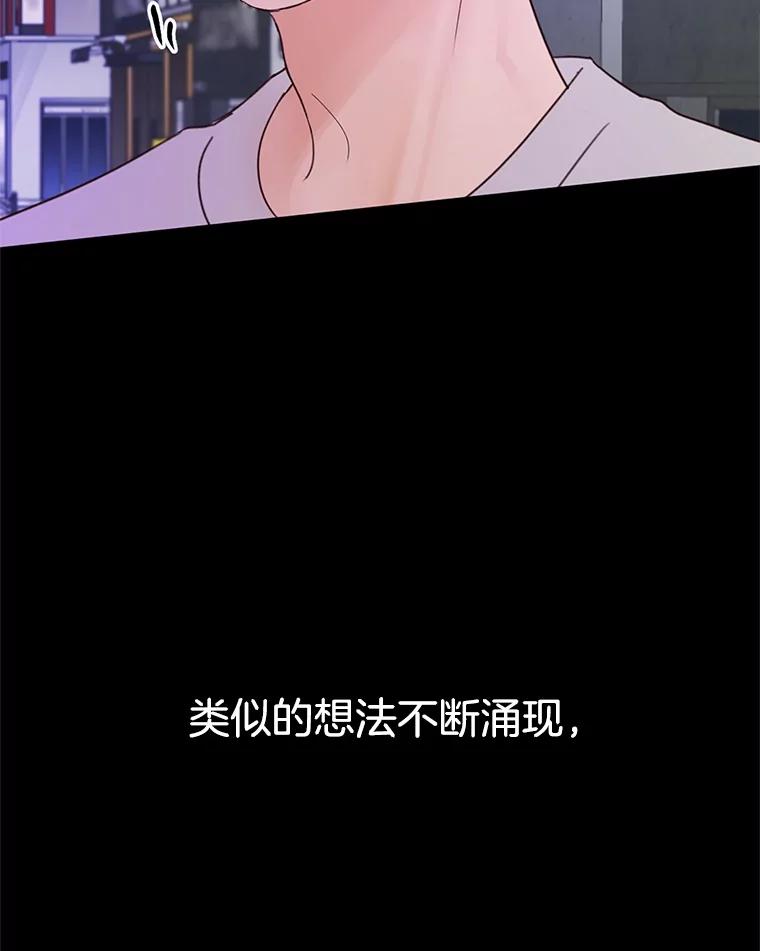 《触发嫉妒》48.我需要你 第66页