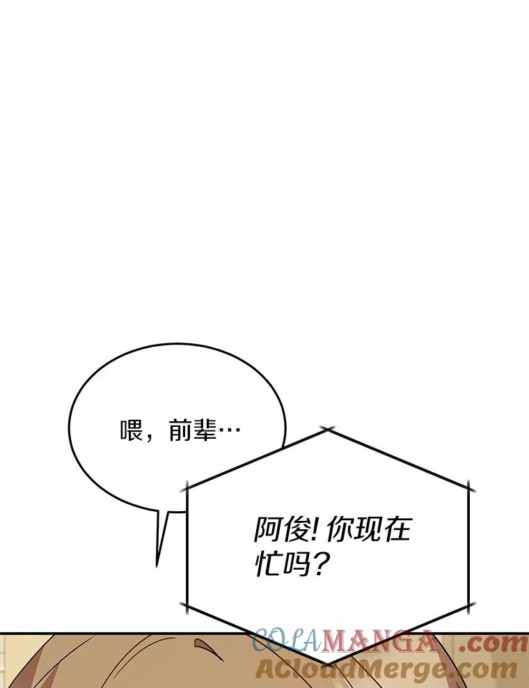 《你好？兽医先生！》48.兽医的职责 第17页