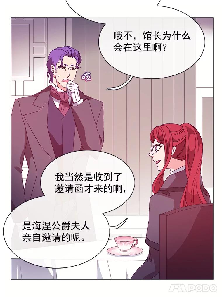 《图书馆需要魔女》49.弱者 第65页
