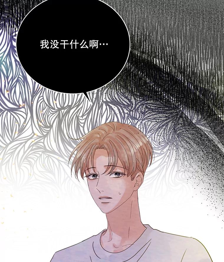 《触发嫉妒》48.我需要你 第128页