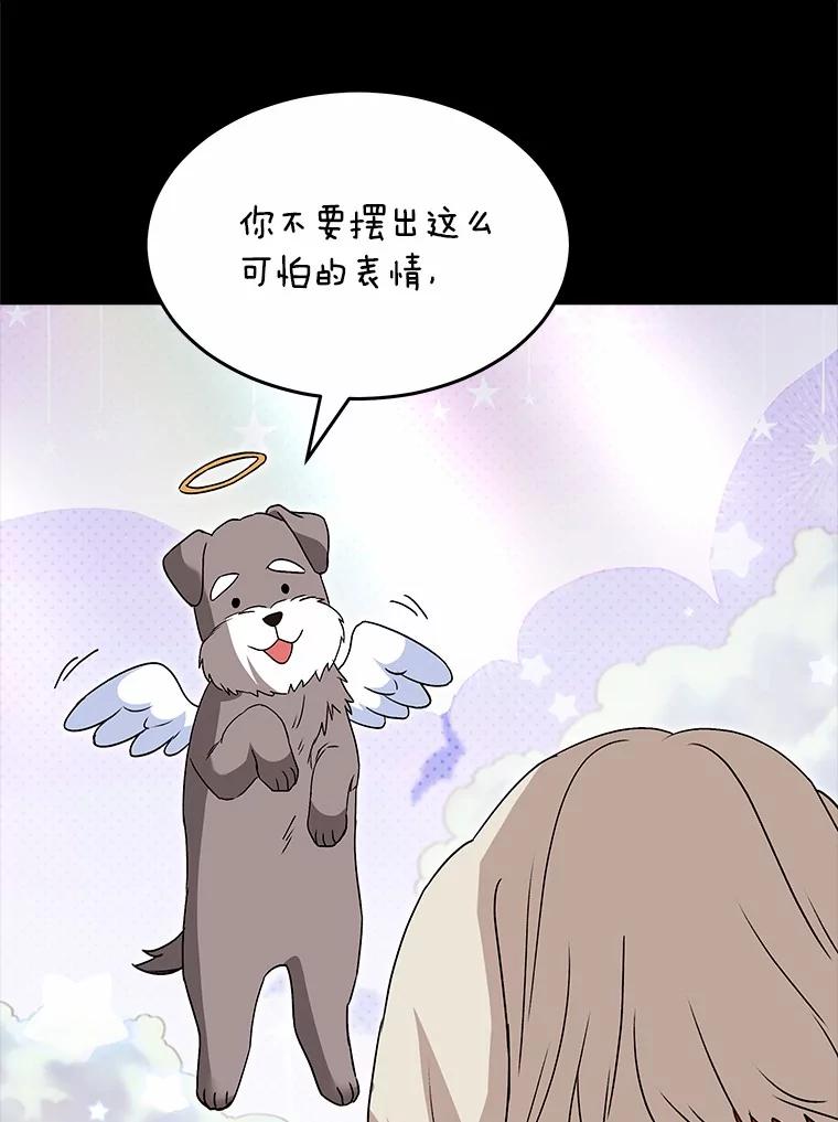 《你好？兽医先生！》48.兽医的职责 第110页