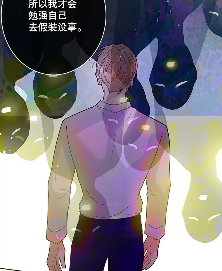 《触发嫉妒》48.我需要你 第55页