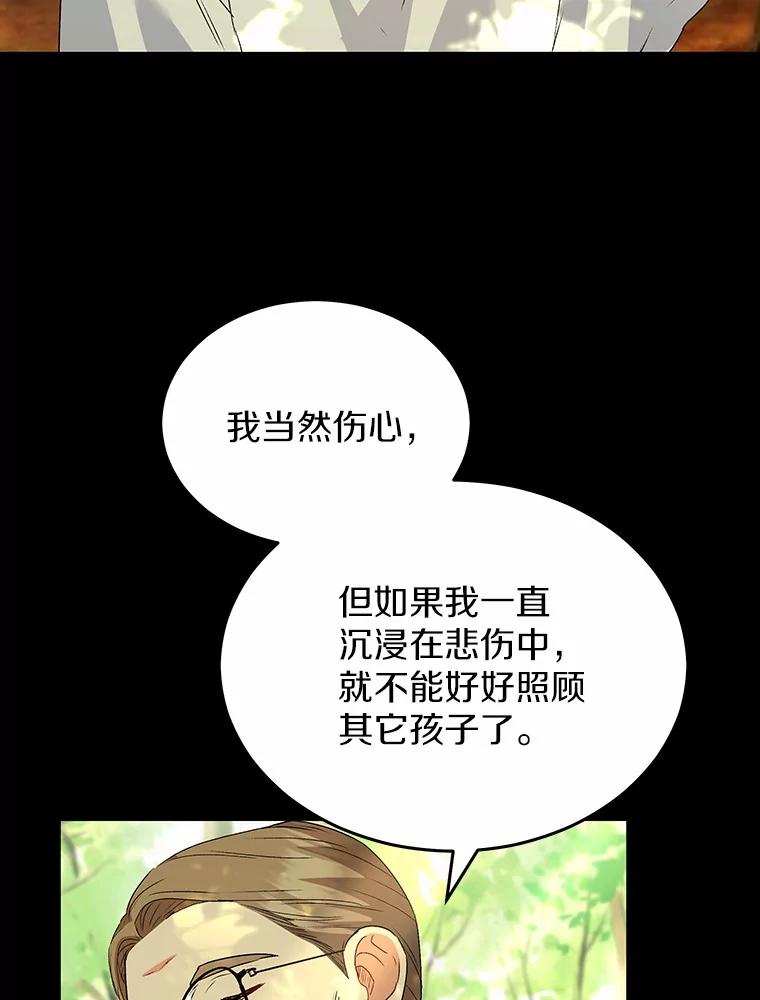 《你好？兽医先生！》48.兽医的职责 第62页