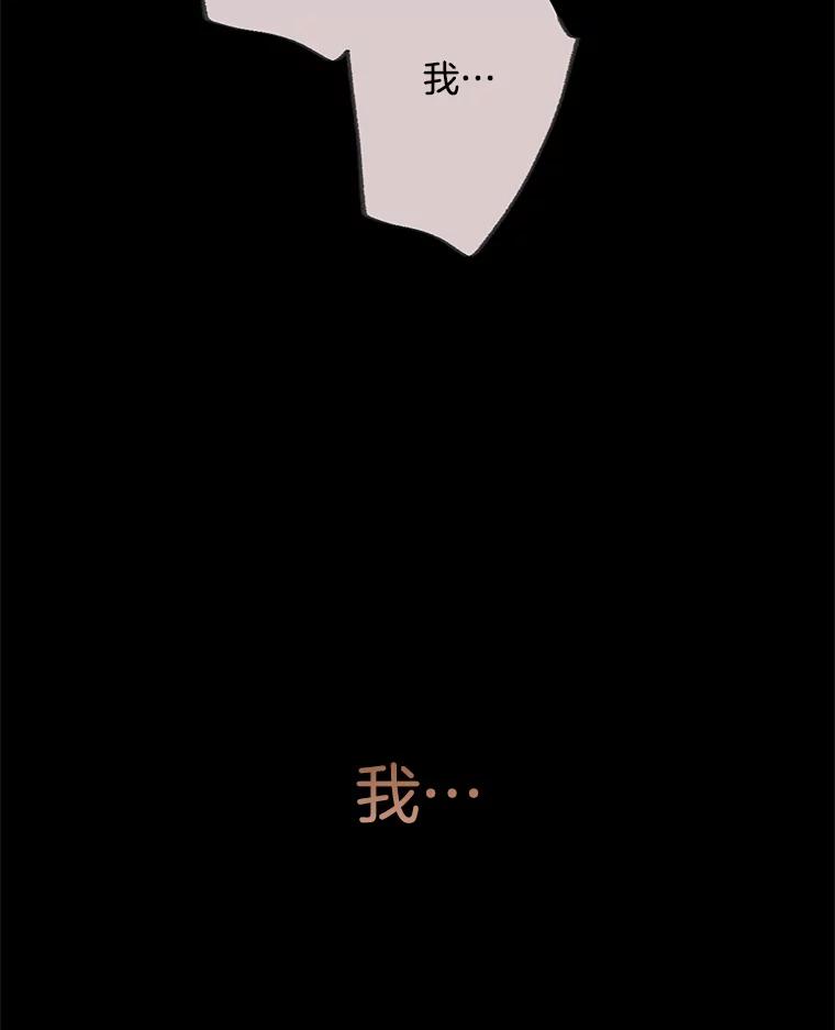 《触发嫉妒》48.我需要你 第19页