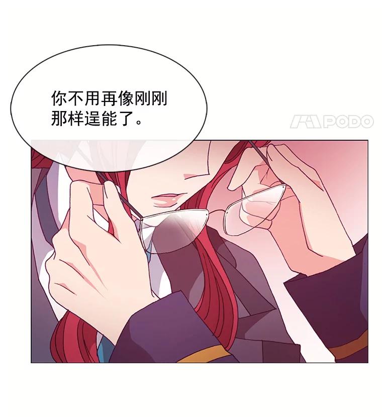 《图书馆需要魔女》49.弱者 第33页