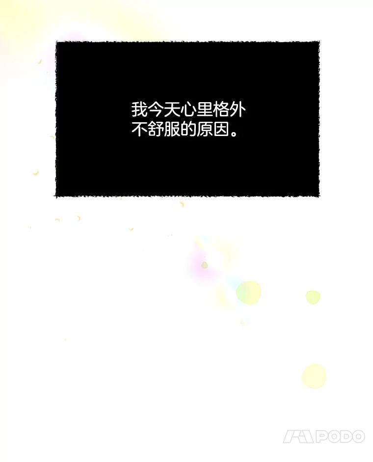 《触发嫉妒》48.我需要你 第28页