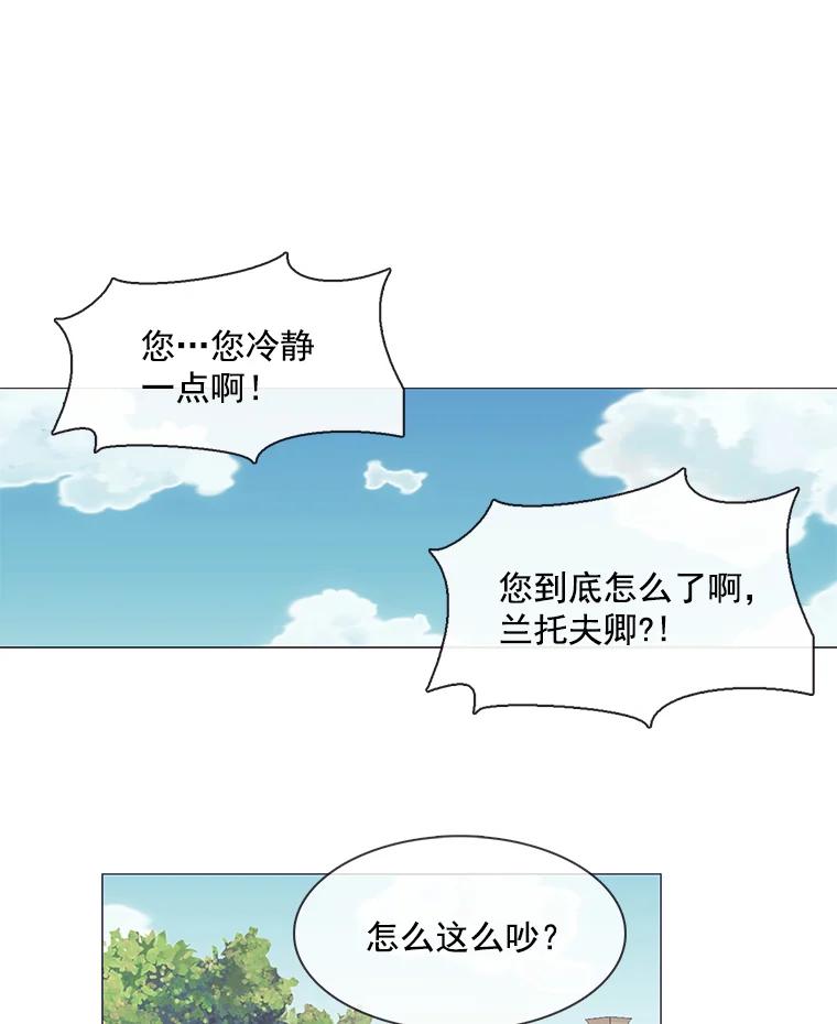 《图书馆需要魔女》5.魔女馆长 第47页