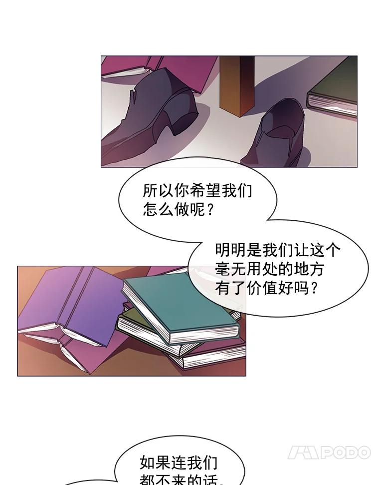 《图书馆需要魔女》5.魔女馆长 第14页