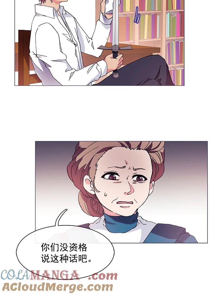 《图书馆需要魔女》5.魔女馆长 第13页