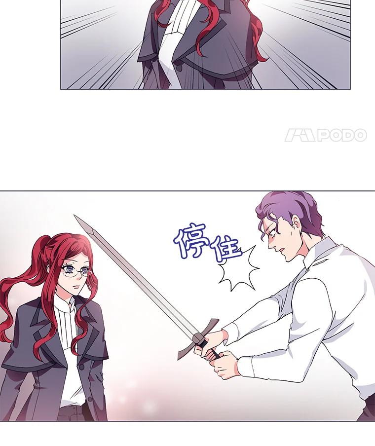 《图书馆需要魔女》5.魔女馆长 第39页