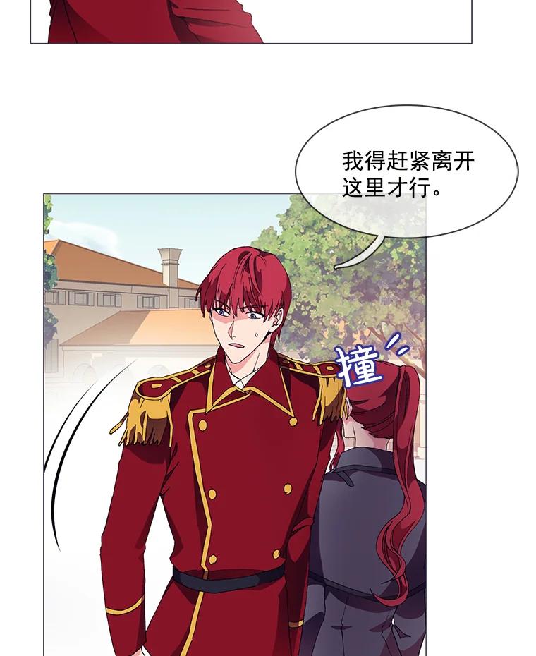 《图书馆需要魔女》5.魔女馆长 第51页