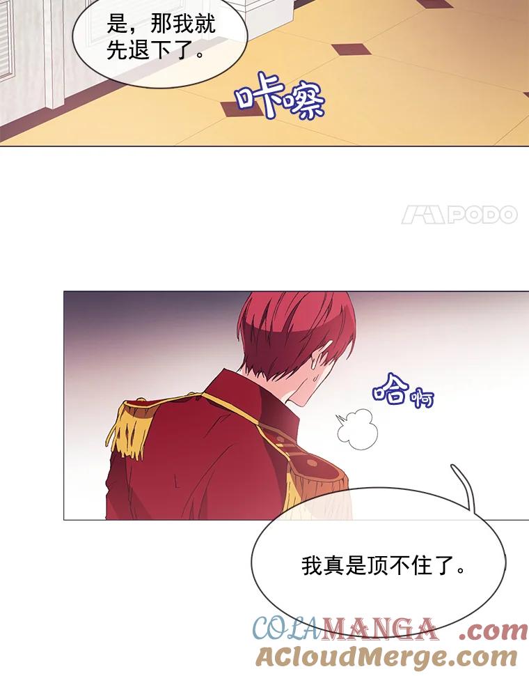 《图书馆需要魔女》5.魔女馆长 第4页