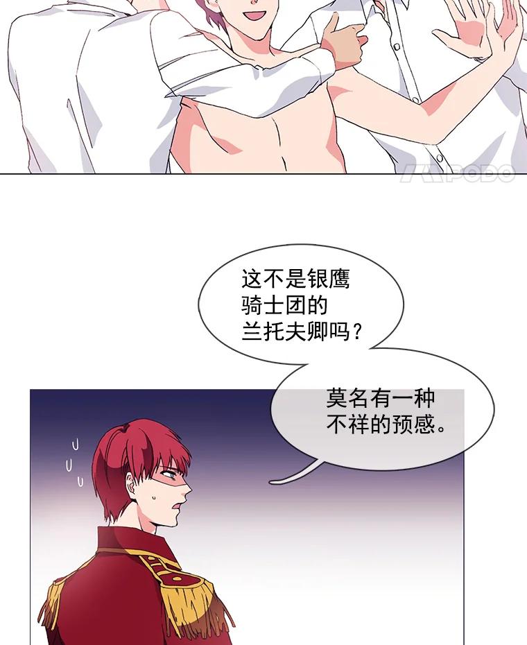 《图书馆需要魔女》5.魔女馆长 第50页