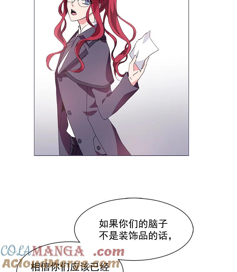 《图书馆需要魔女》5.魔女馆长 第31页