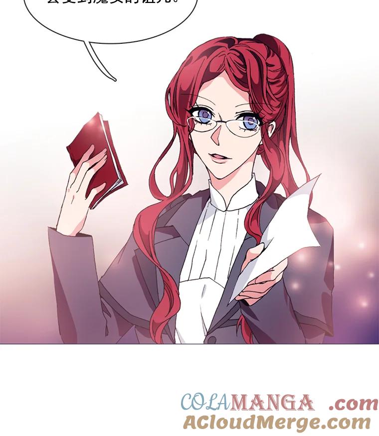 《图书馆需要魔女》5.魔女馆长 第34页