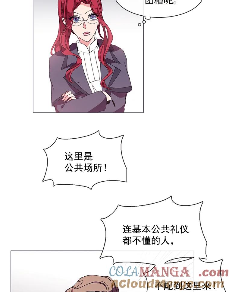 《图书馆需要魔女》5.魔女馆长 第16页