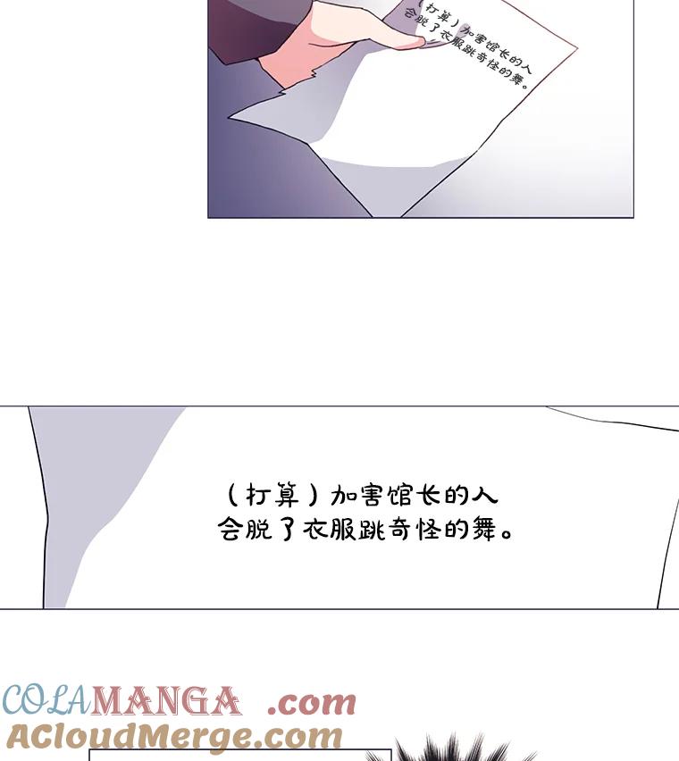 《图书馆需要魔女》5.魔女馆长 第43页