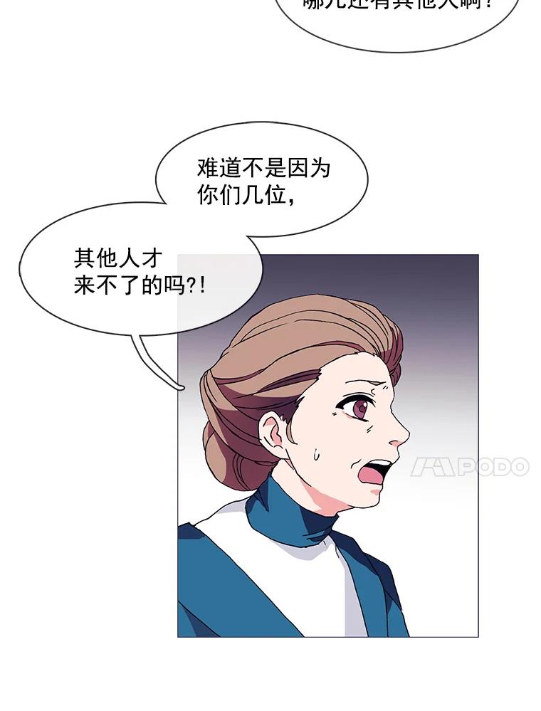 《图书馆需要魔女》5.魔女馆长 第11页
