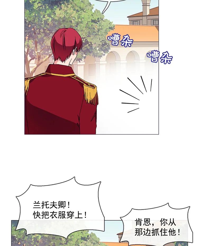 《图书馆需要魔女》5.魔女馆长 第48页