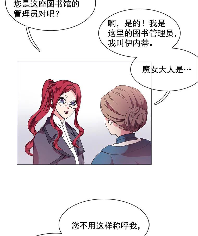 《图书馆需要魔女》5.魔女馆长 第36页