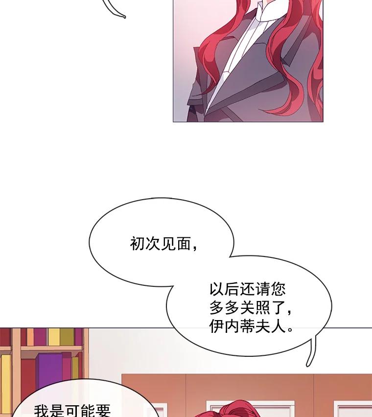 《图书馆需要魔女》5.魔女馆长 第45页