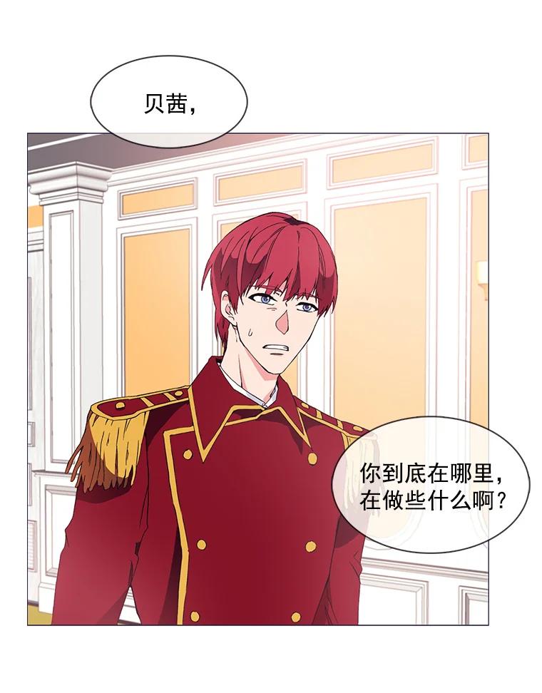 《图书馆需要魔女》5.魔女馆长 第5页