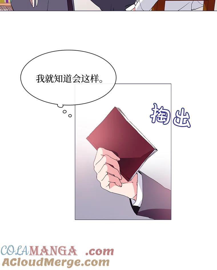 《图书馆需要魔女》5.魔女馆长 第25页