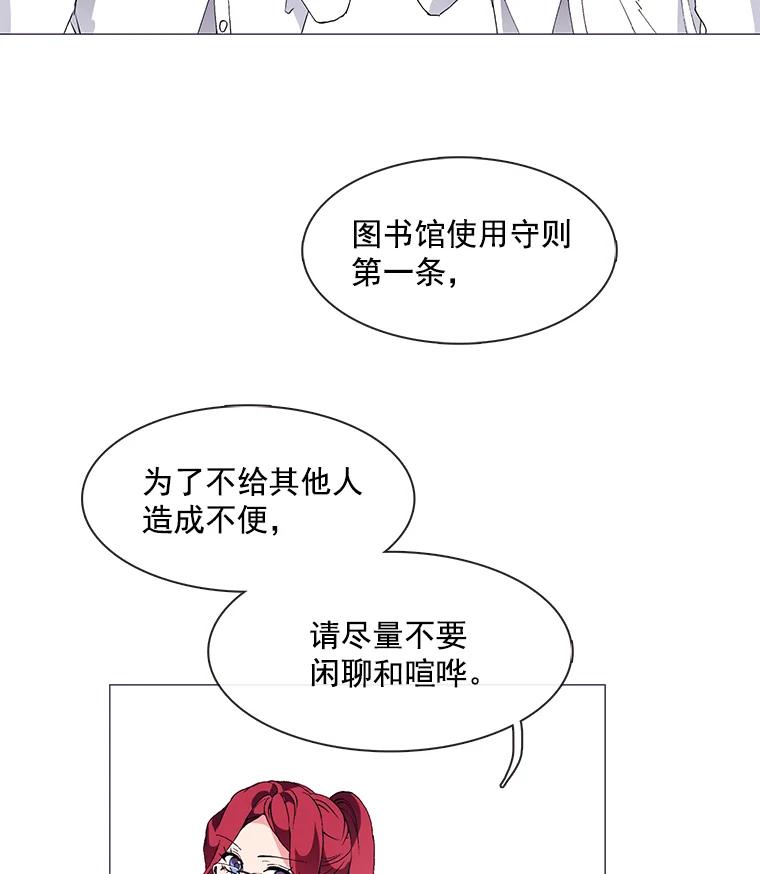 《图书馆需要魔女》5.魔女馆长 第30页