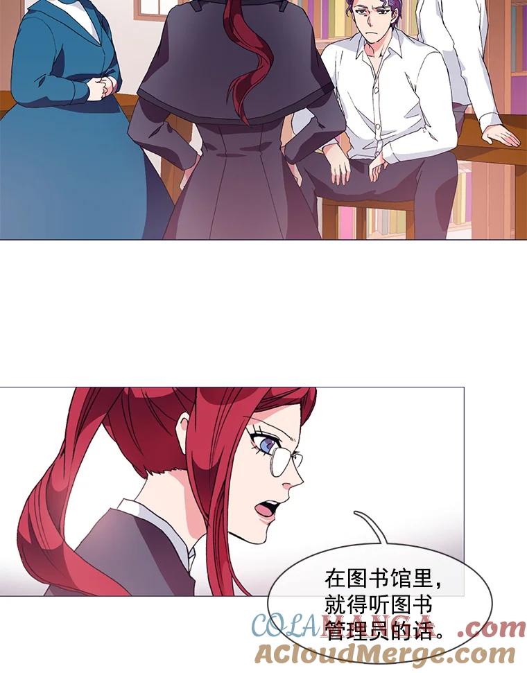 《图书馆需要魔女》5.魔女馆长 第19页
