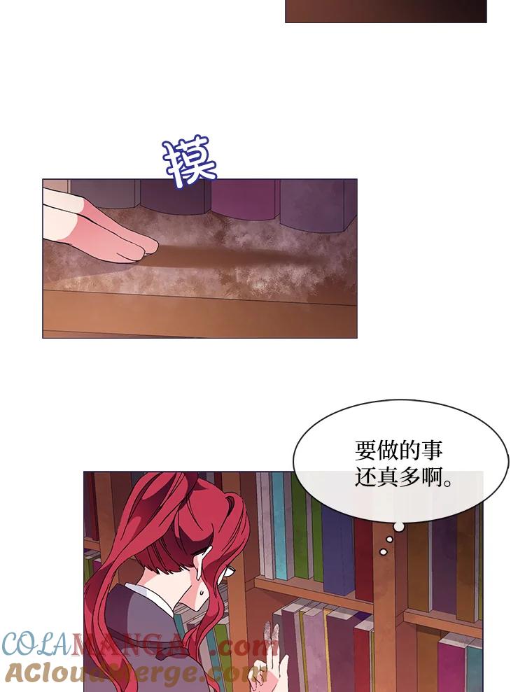 《图书馆需要魔女》5.魔女馆长 第22页