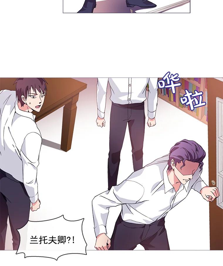 《图书馆需要魔女》5.魔女馆长 第41页