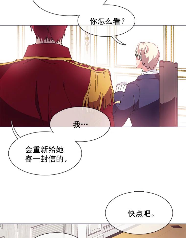 《图书馆需要魔女》5.魔女馆长 第3页