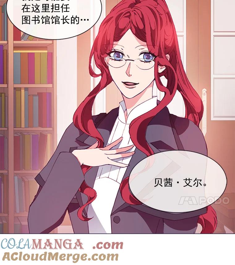 《图书馆需要魔女》5.魔女馆长 第46页