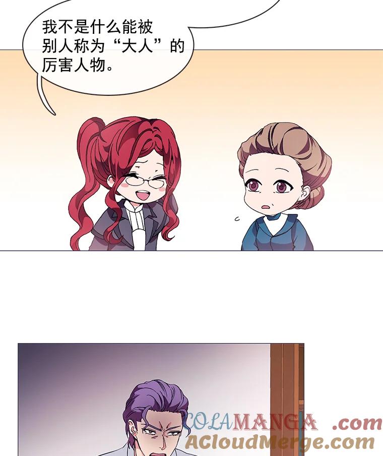 《图书馆需要魔女》5.魔女馆长 第37页