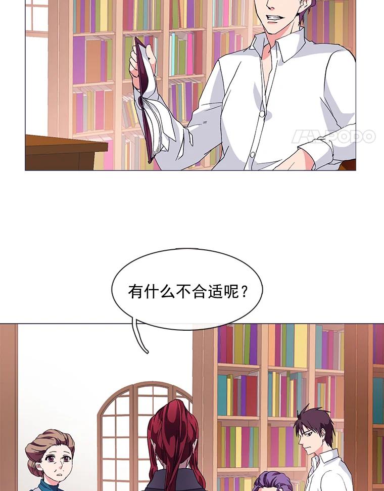 《图书馆需要魔女》5.魔女馆长 第18页