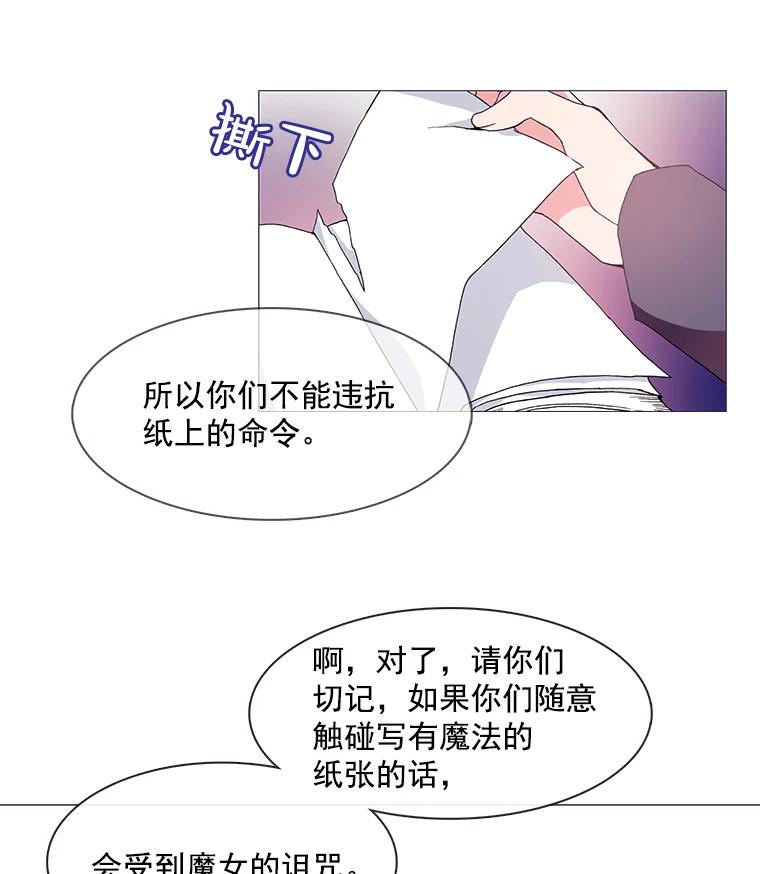 《图书馆需要魔女》5.魔女馆长 第33页