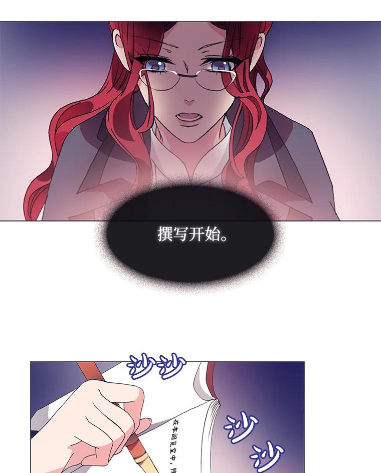 《图书馆需要魔女》5.魔女馆长 第26页