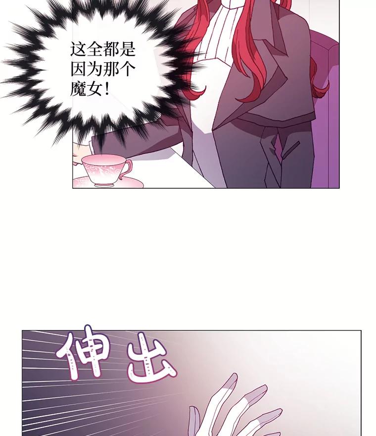 《图书馆需要魔女》50.茶话会 第65页