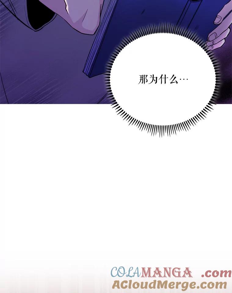 《升级医生崔基石》48.鸠占鹊巢 第105页