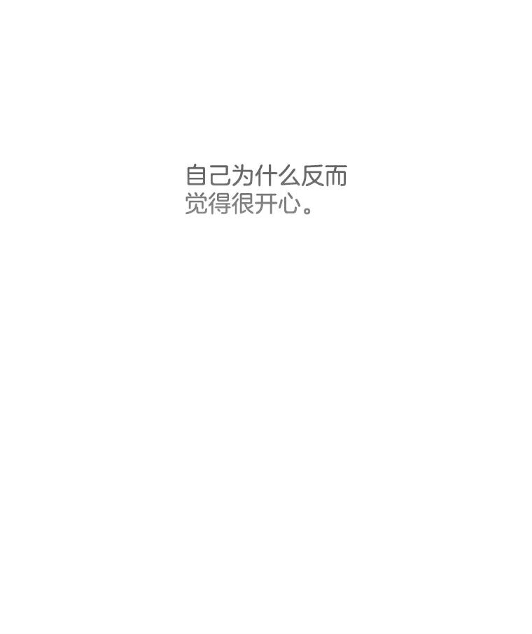 《触发嫉妒》49.说谎 第123页