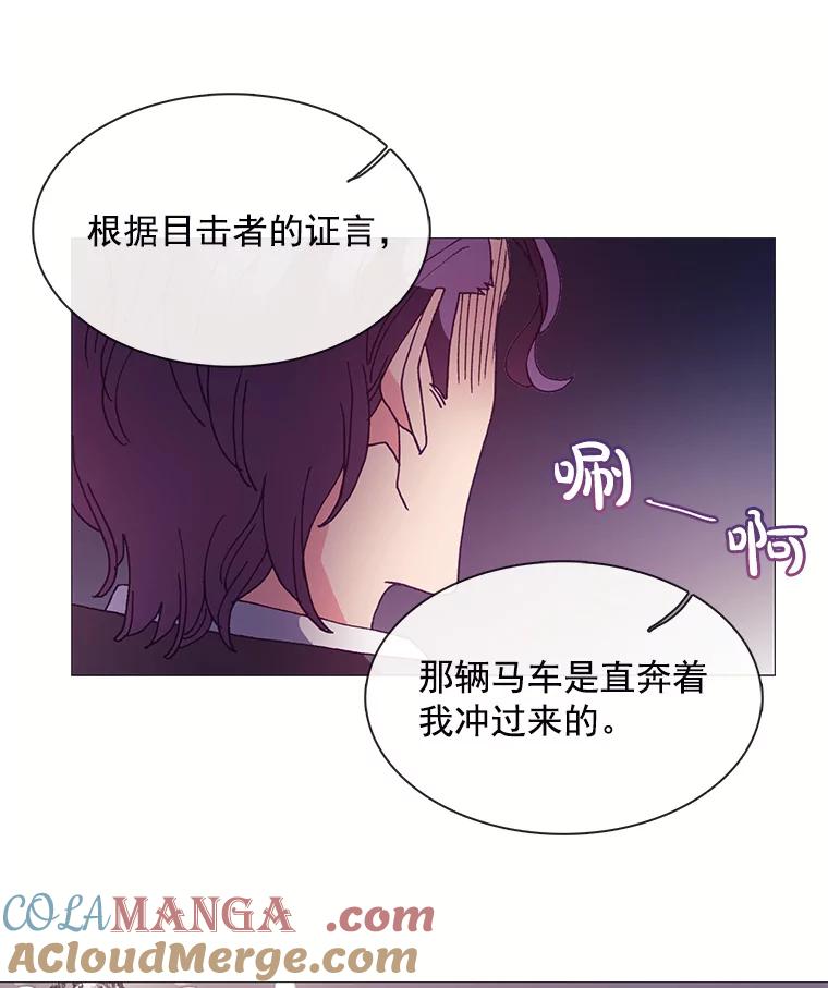 《图书馆需要魔女》50.茶话会 第40页
