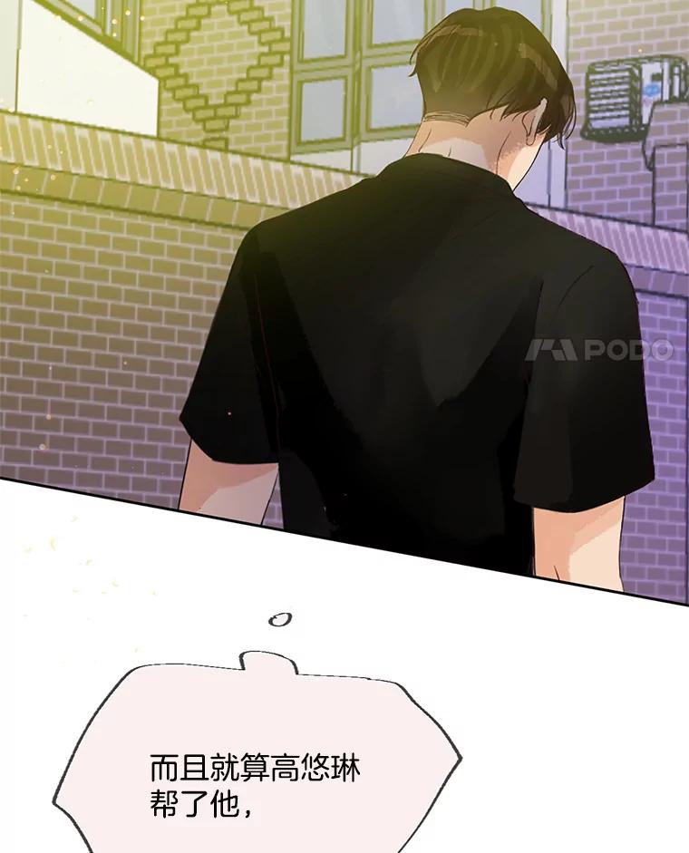 《触发嫉妒》49.说谎 第19页