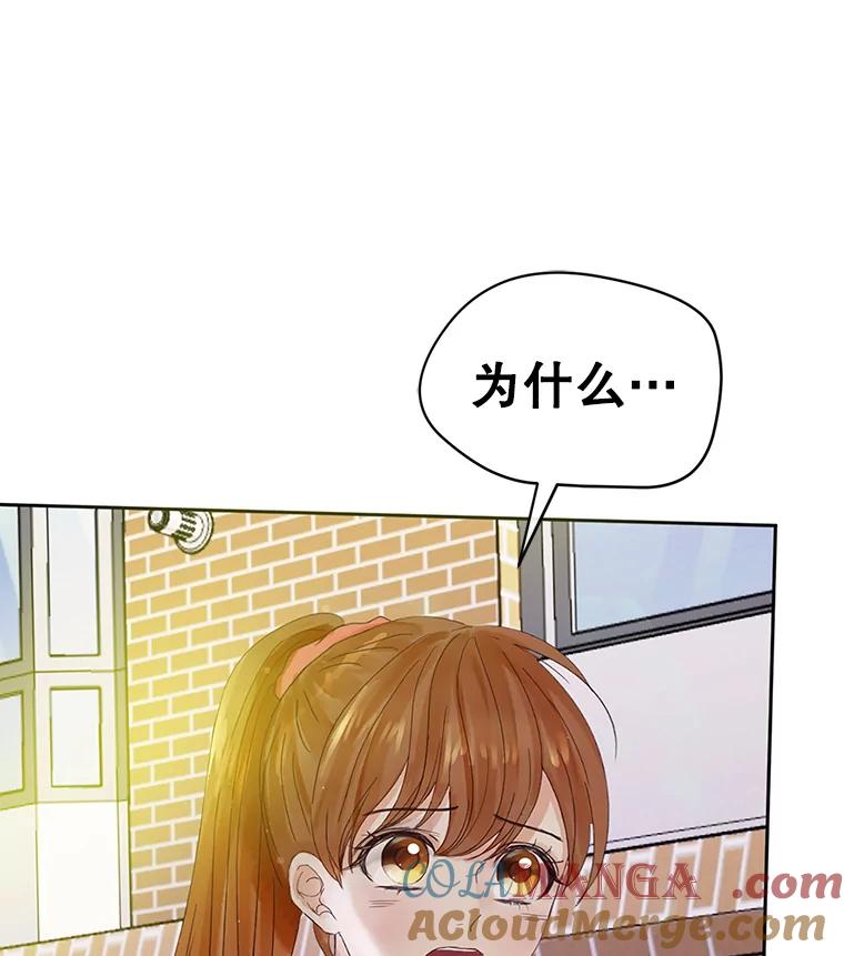 《触发嫉妒》49.说谎 第69页