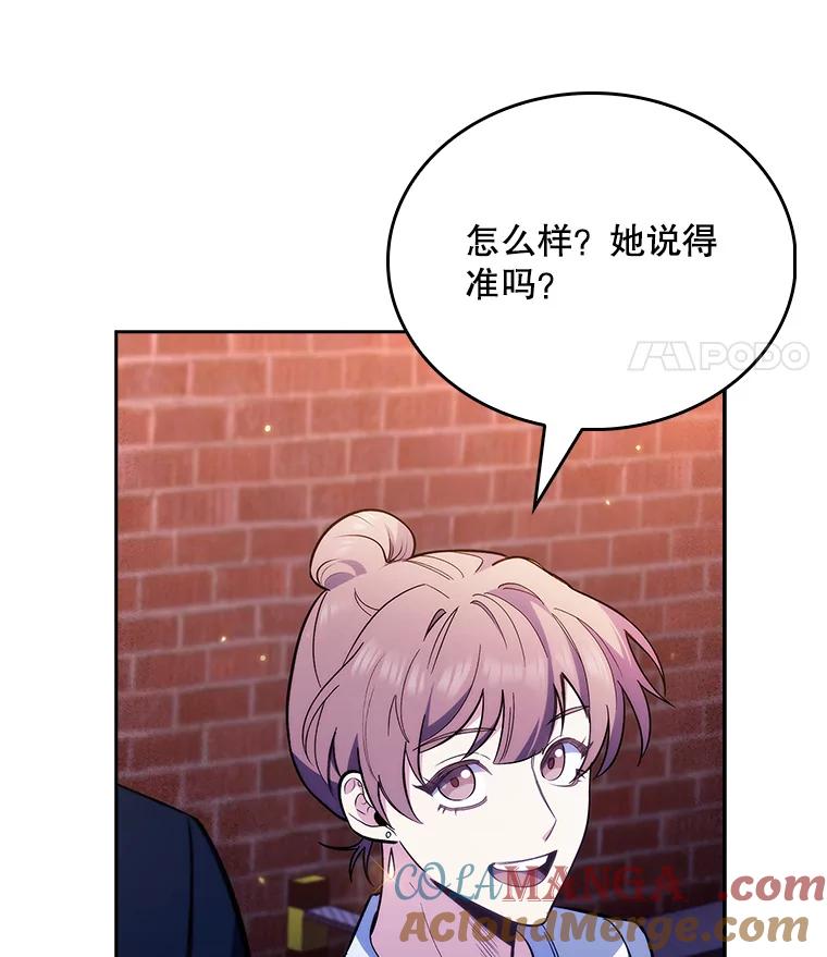 《升级医生崔基石》48.鸠占鹊巢 第21页