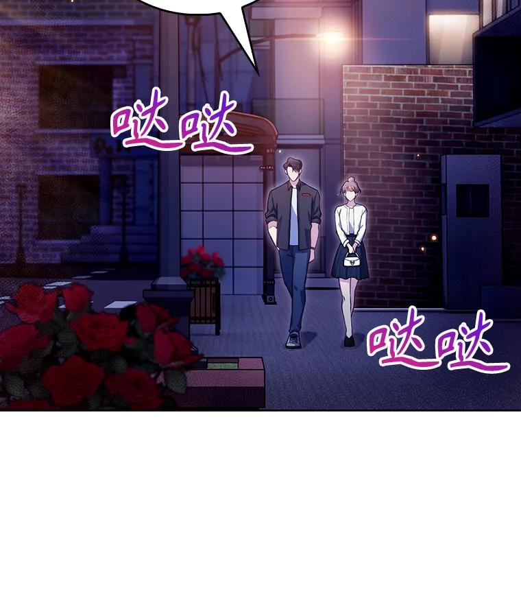 《升级医生崔基石》48.鸠占鹊巢 第20页