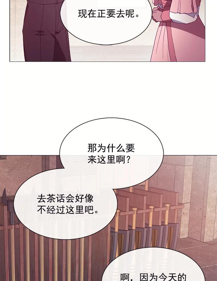 《图书馆需要魔女》50.茶话会 第21页